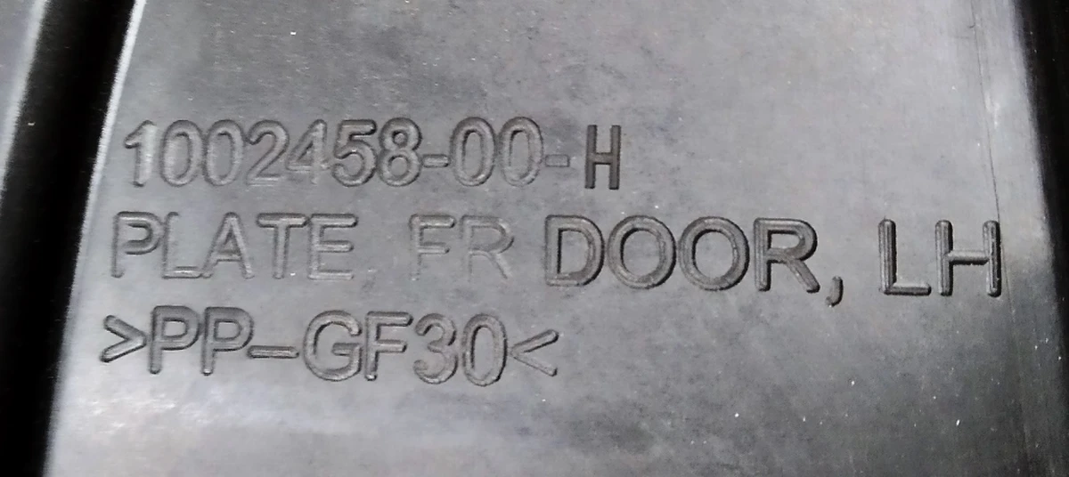 1 Накладка внутрішні двері передньої лівої (пластик) (з пошкодженням) Tesla model S, model S REST 1037847-00-D