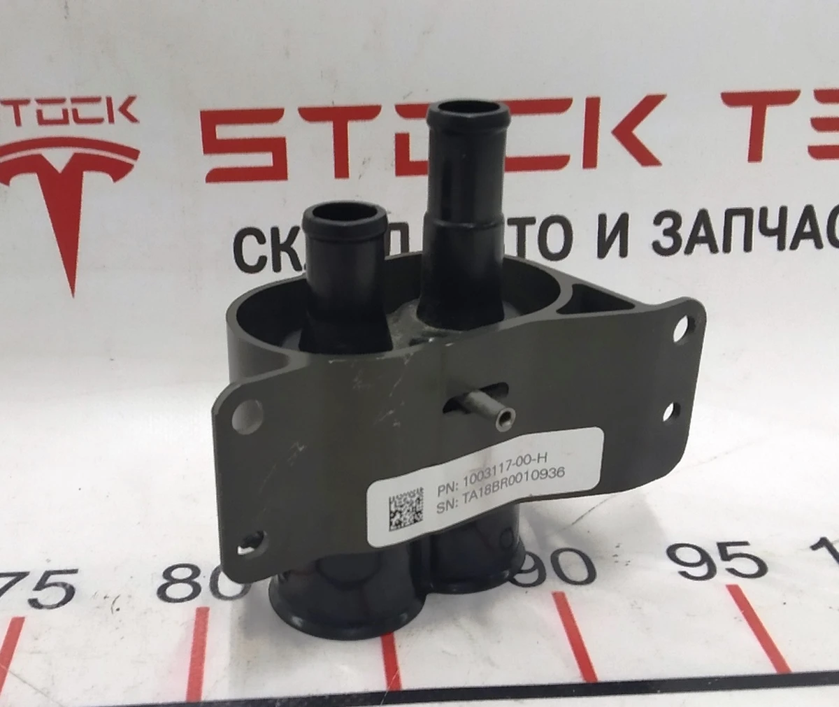 20 Перехідник охолоджувача батареї бінокль в зборі Tesla model S REST, model X 1003117-00-H