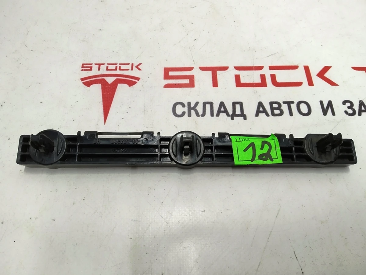 7 Напрямна накладки порога передня ліва Tesla model S, model S REST 1003692-00-C