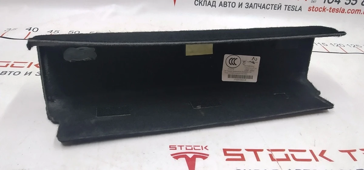 6 Килимова обшивка П-подібна переднього боксу підкапотного Tesla model S 1007326-00-F