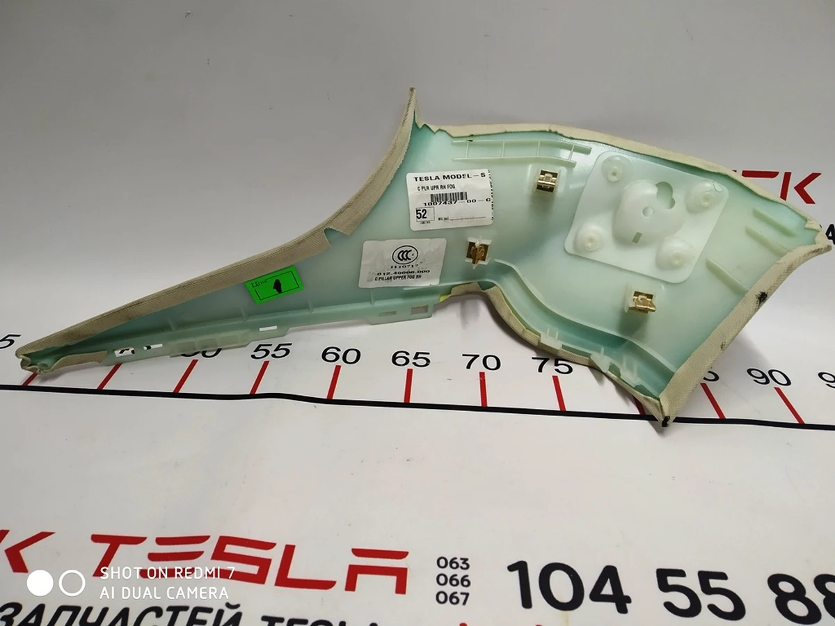 15 C-pillar trim right TEXTILE (FOG) Tesla model S, model S REST 1007437-00-D