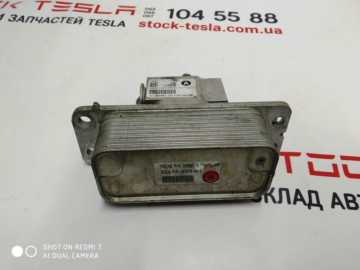 8 Heat exchanger/chiller (CHILLER) complete with valve Tesla model S 1007476-00-E