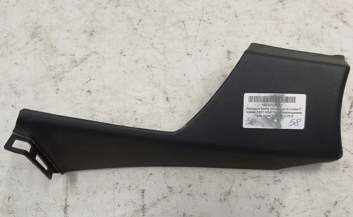 20 Накладка ремня безопасности стойки С правой RBST MAMTH V с повреждением Tesla model S 1024732-00-B