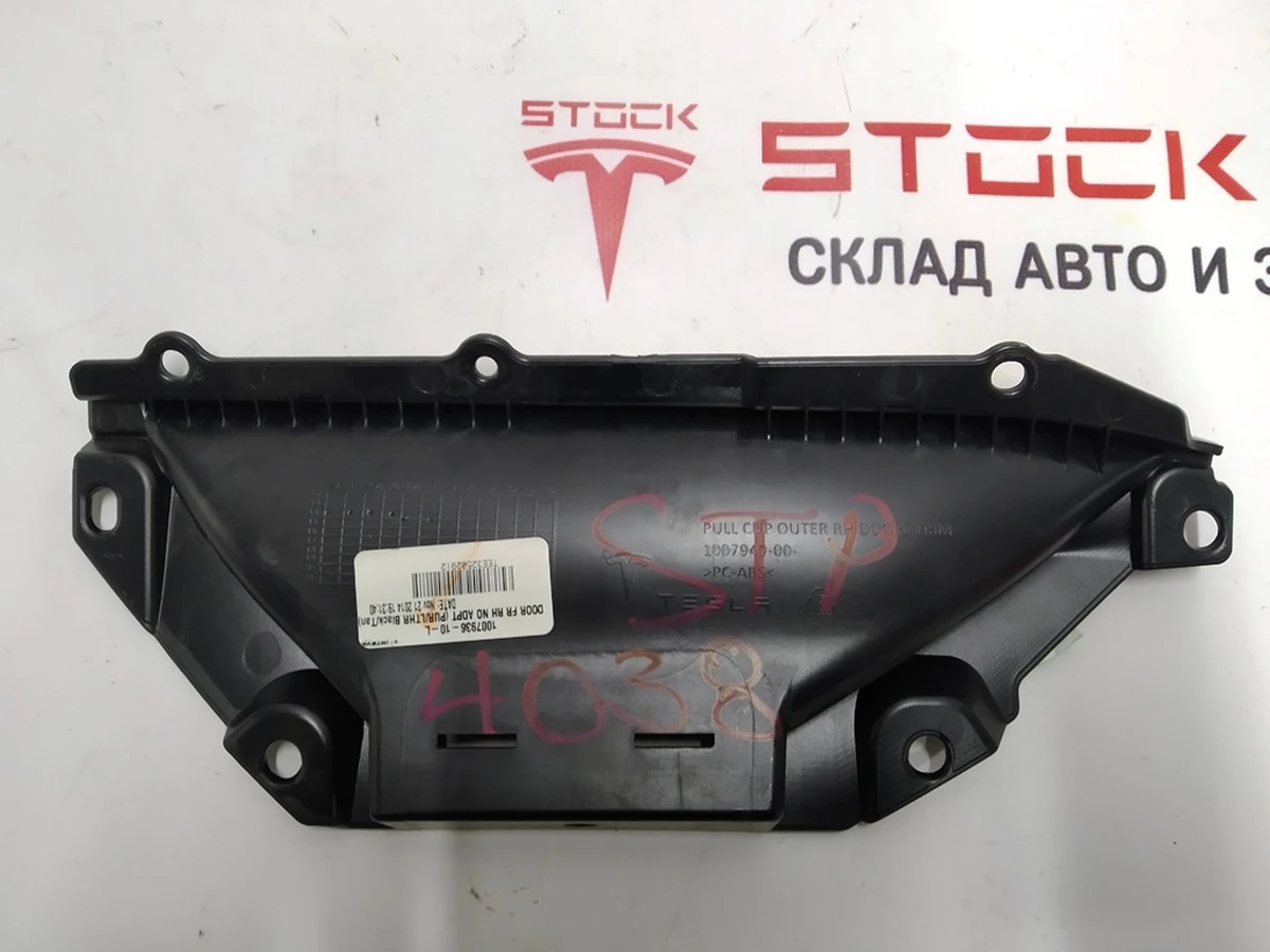 Front/Rear Right Door Card Handle Pad (Inner) Tesla model S, model S REST 1007949-00-R