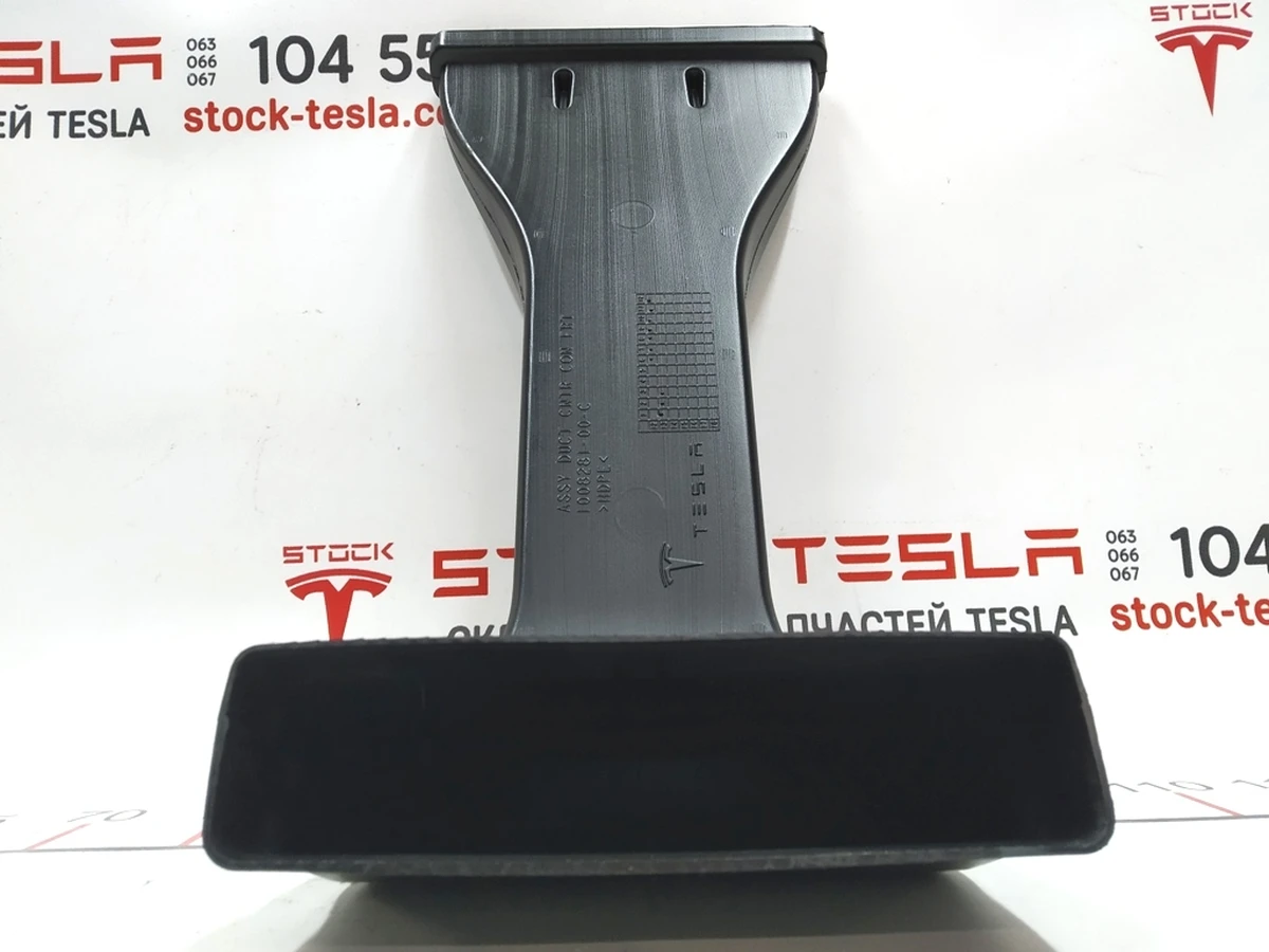 13 Повітропровід центральної консолі передній Tesla model S, model S REST 1008281-00-F