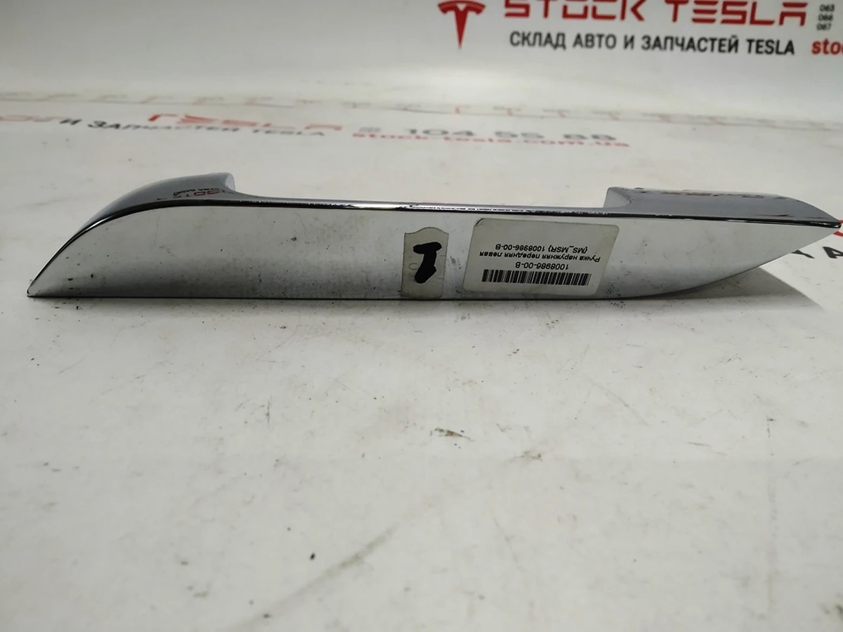 10 Хромована ручка (метал) зовнішня передня/задня ліва Tesla model S, model S REST 1008986-00-B
