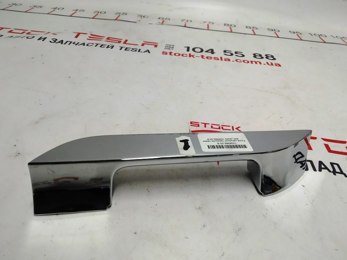 10 Хромована ручка (метал) зовнішня передня/задня ліва Tesla model S, model S REST 1008986-00-B