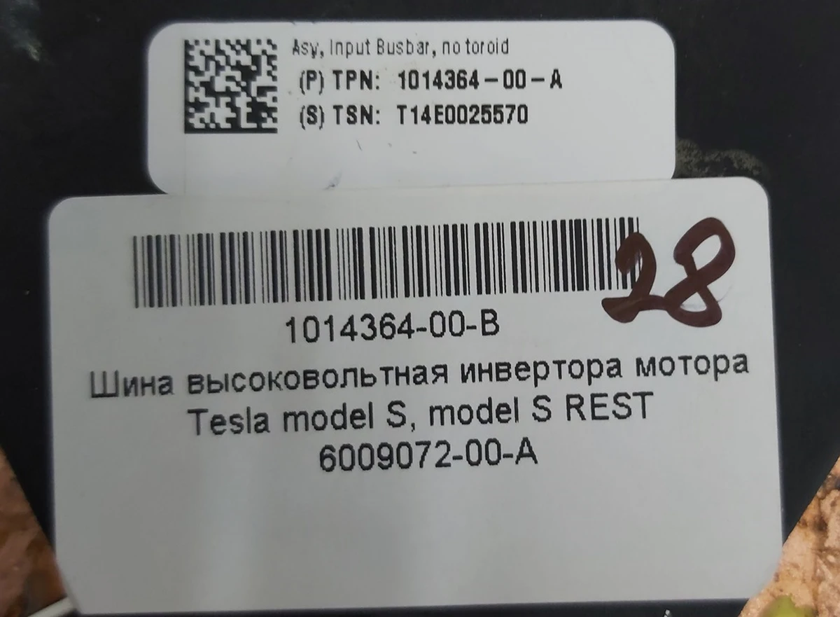 Шина високовольтна інвертора двигуна Tesla model S, model S REST 6009072-00-A