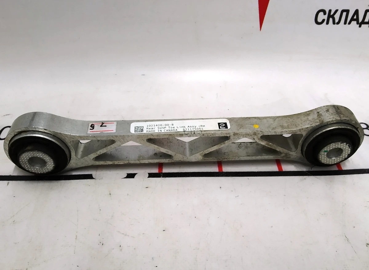8 RR SUSP TOE LINK ASSY Tesla model X 1021420-00-B