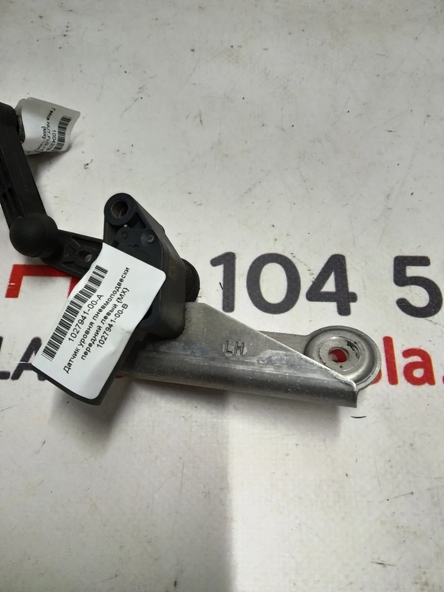 1 Air Suspension Level Sensor Front Right Tesla model X S REST 1027946-00-B