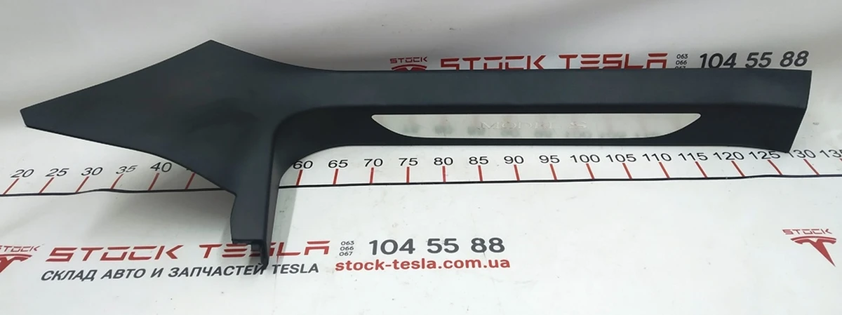 8 Облицювання порогу стійки А нижня ліва (зі вставкою) Tesla Model S, Model S REST 1030390-00-F