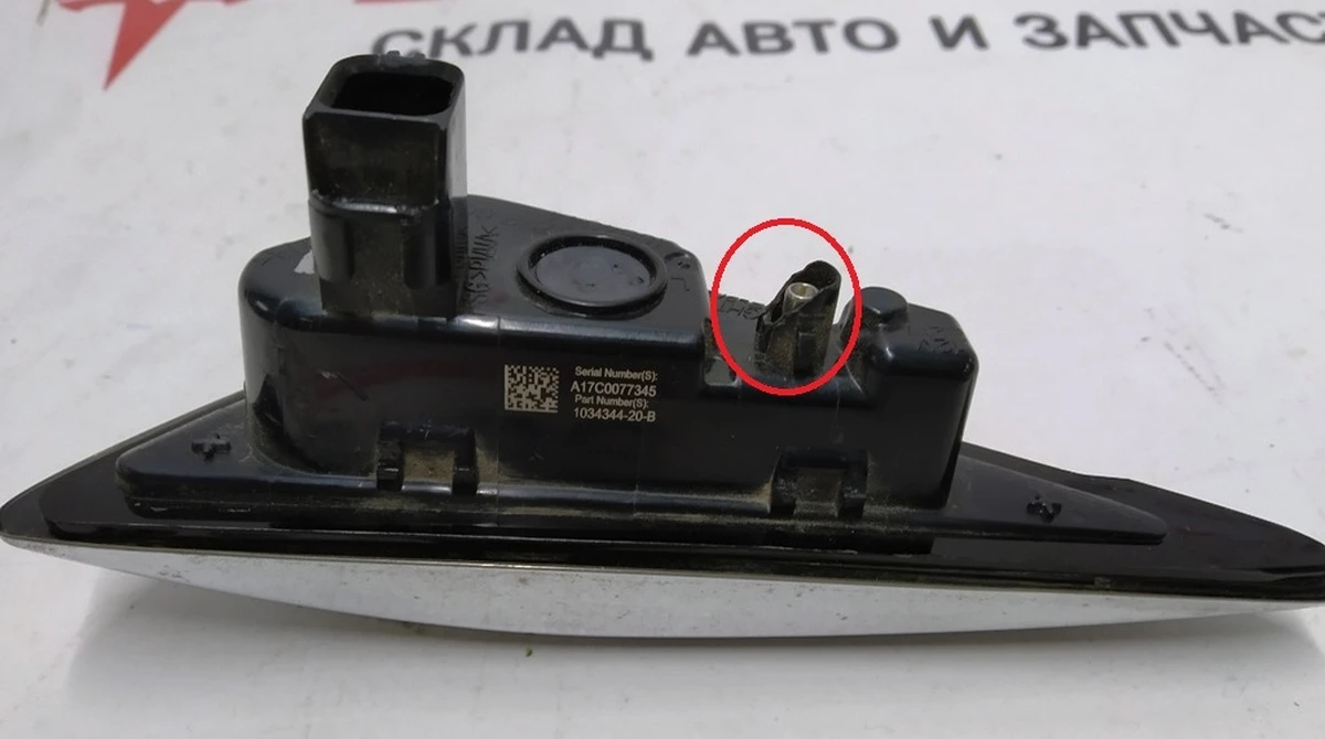 LAMP ASY, SIDE REPEATER (LH) {MSR_MX} 1034344-00-D