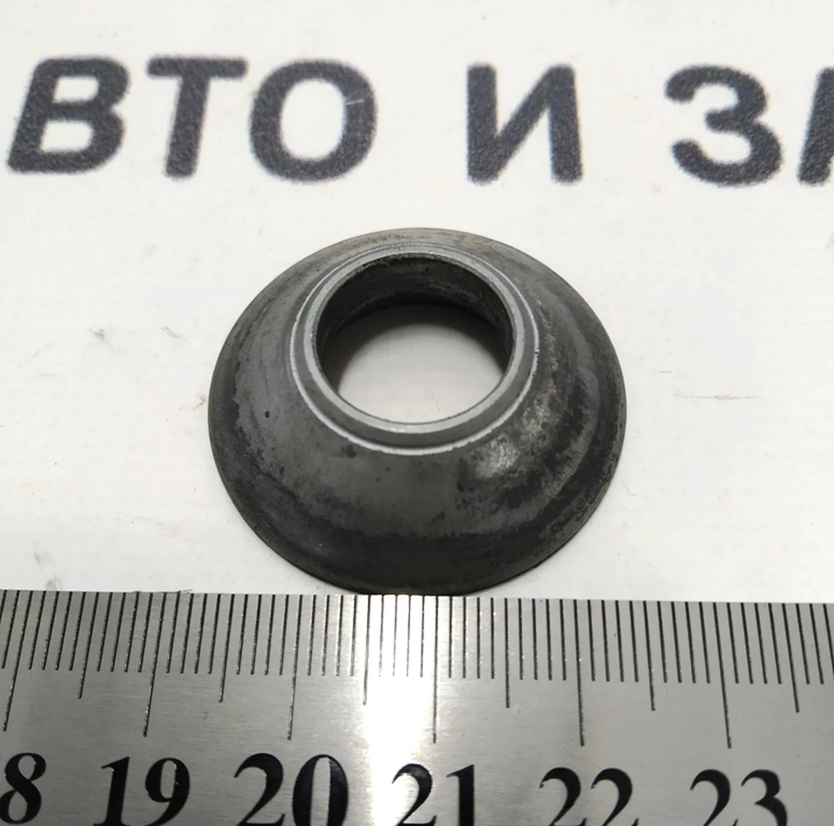 6 Шайба опорна конусна наконечника важеля нижнього поздовжнього Tesla Model S, Model S REST, Model X 1041575-00-B