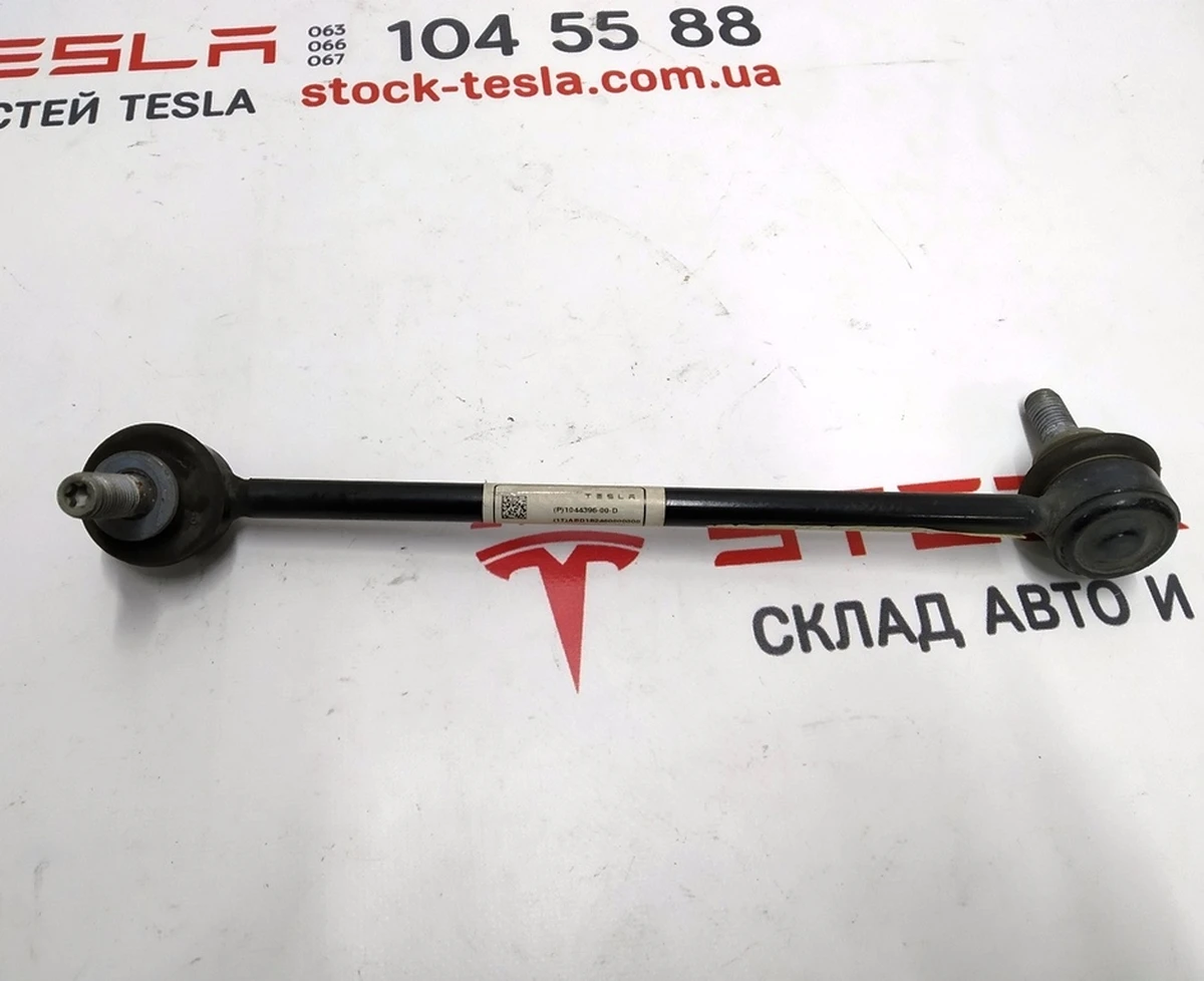 3 Стійка стабілізатора переднього права Tesla model 3 1044396-00-D