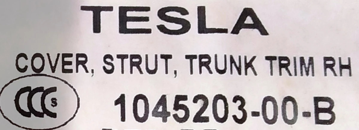 9 Накладка нижняя ланжерона заднего правого AWD Tesla model S, model S REST 1045203-00-B