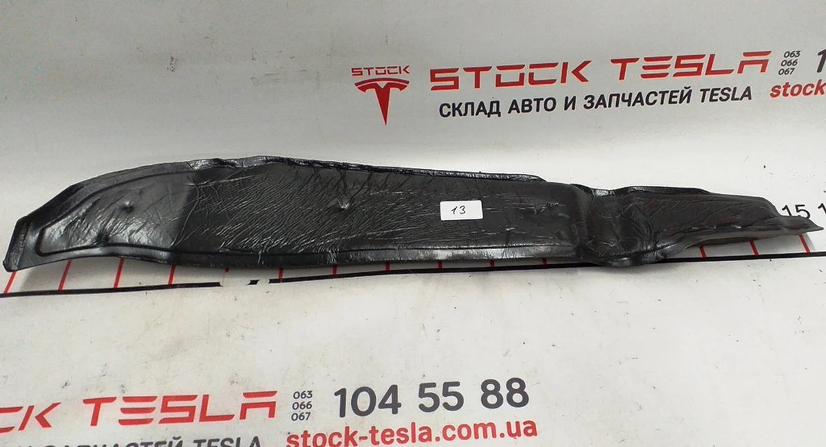 Шумоізолятор ущільнювач крила (мова) ліва Tesla model S REST 1050419-00-A