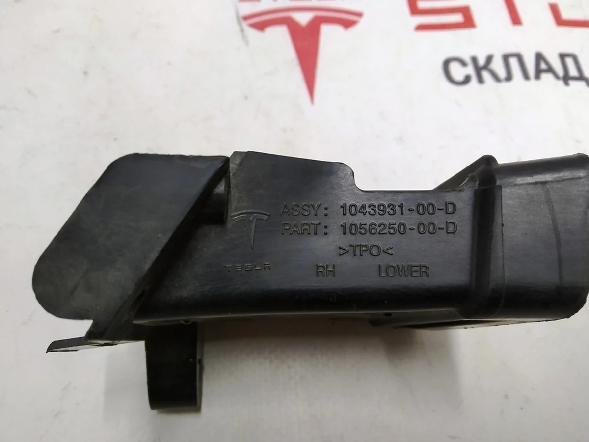 16 Кронштейн повітроводу протитуманної фари нижній правий NEW Tesla model X 1056250-00-D