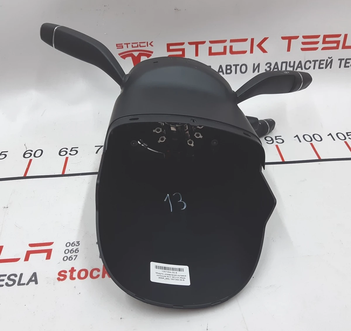 12 Steering column control module ACC MC2 without cable and ring Tesla model S REST, Tesla model X 1057354-00-B