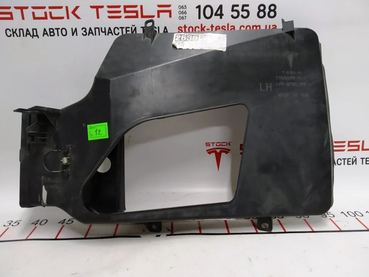 5 Diffuser left radiator AWD Tesla model S REST 1058023-00-C