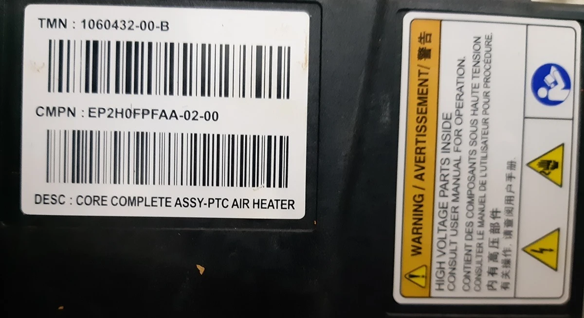 1 Елемент нагрівальний пічки салону (GEN3) з кабелем у зборі Tesla model S REST, Tesla model X 1060432-00-E