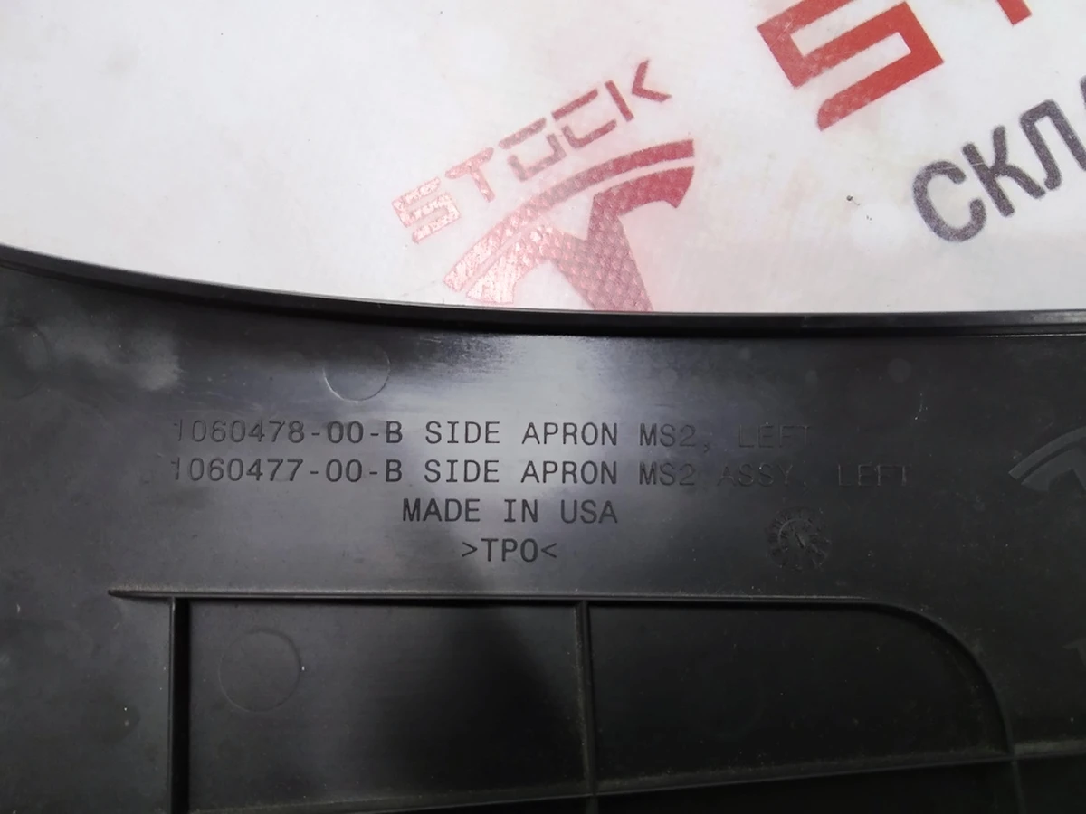 4 Подкапотный пластик бокса левый AWD Tesla model S REST 1060477-00-B