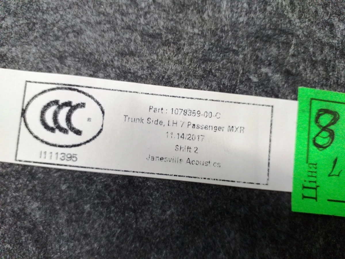2 Оздоблення бічної частини багажника лівої з розеткою та решіткою повітропроводу Tesla Model X 1078359-00-C