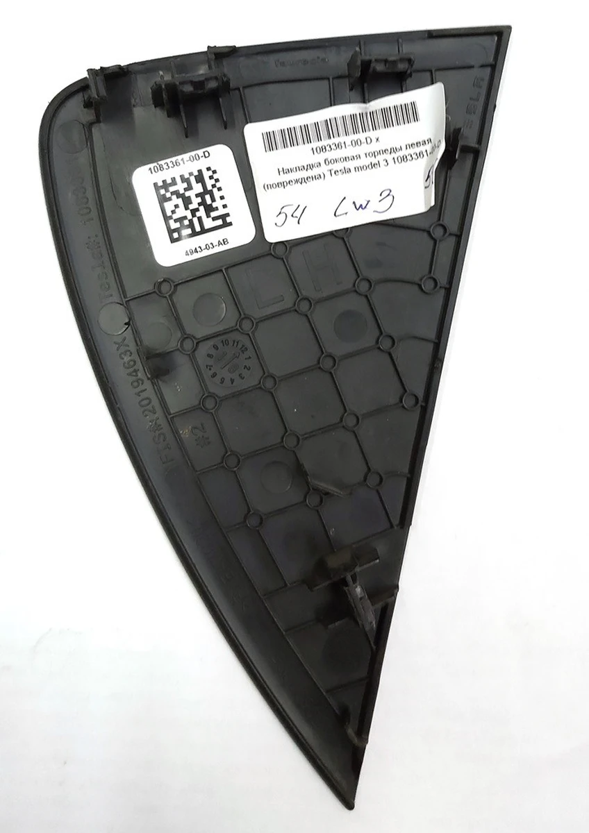 14 INSTRUMENT PANEL - END CAP - SUBSTRATE - LEFT HAND - RIGHT HAND DRIVE (damaged) Tesla model 3 1083361-00-D