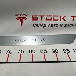 2 Накладка декоративна порога Model 3 Tesla model 3 1090844-00-C