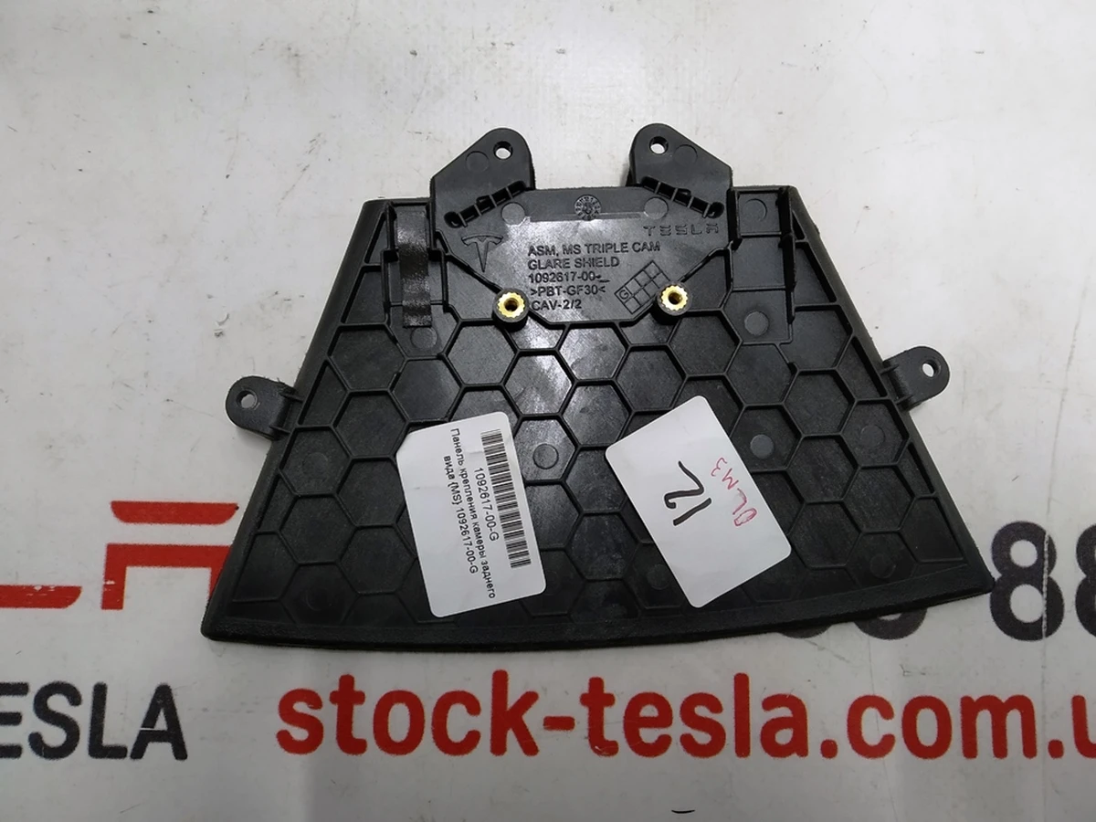 11 Панель кріплення камери TRIPLE Tesla S REST 1092617-00-G