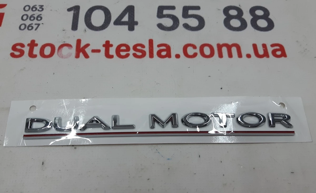 5 Емблема "DUAL MOTOR" кришки багажника NEW Tesla all models 1484849-00-A