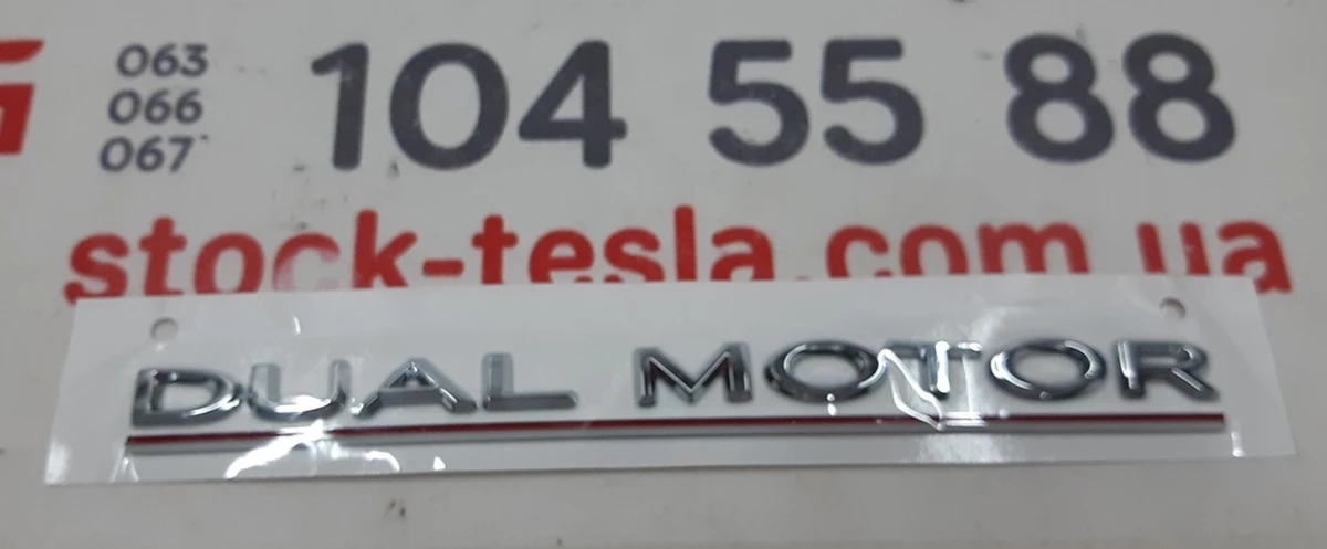 5 Емблема "DUAL MOTOR" кришки багажника NEW Tesla all models 1484849-00-A
