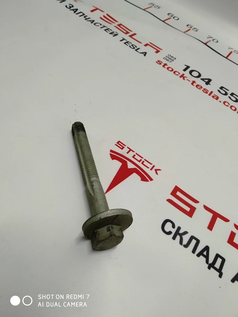 7 Болт развальный (банана левого правого) M14x2.00x114 [10.9]-G720 (диаметр шляпки 38мм) Tesla Model S, Model S REST, Model X 2007108