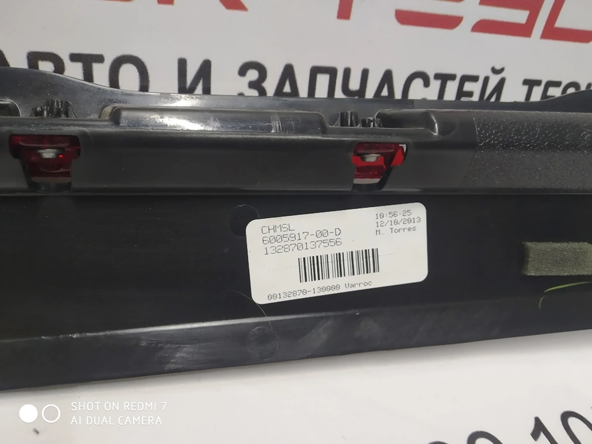 11 CENTER HIGH MOUNTED STOP LIGHT ASSEMBLY Tesla model S, model S REST 6005917-00-F