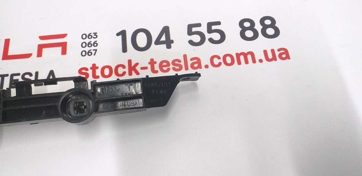 5 Кронштейн кріплення заднього бампера правий Tesla model S, model S REST 1091987-00-C