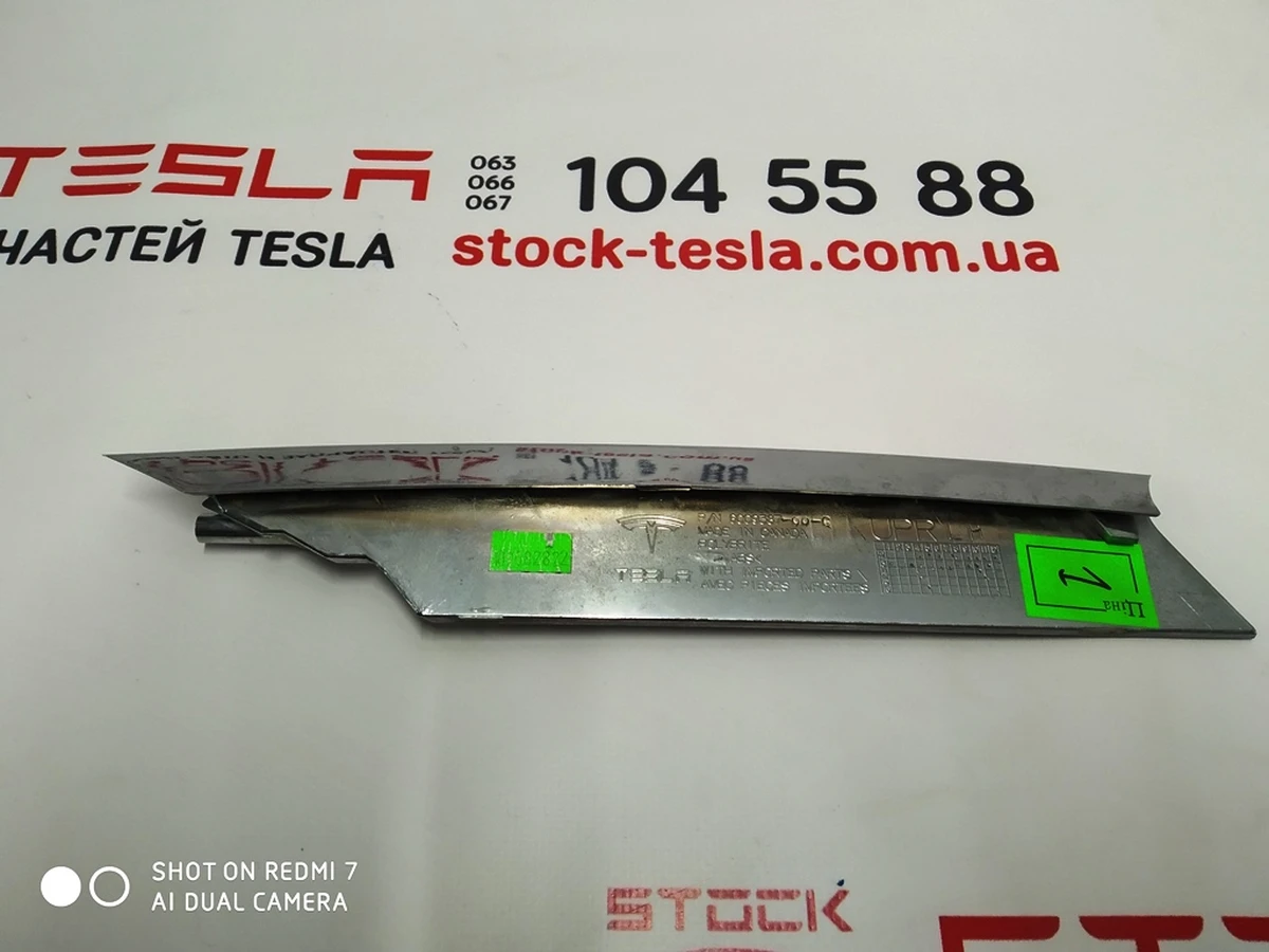 16 Накладка люверса верхня ліва Tesla model S 6009387-00-C