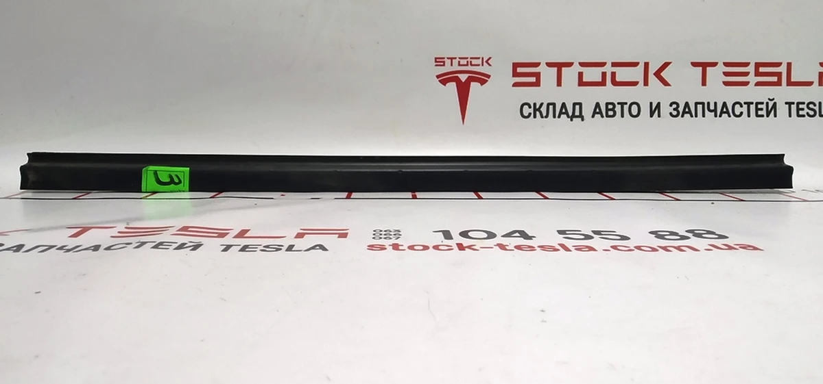 3 SEAL - DOOR RR INR BELT - LH Tesla model S, model S REST 1038407-00-A