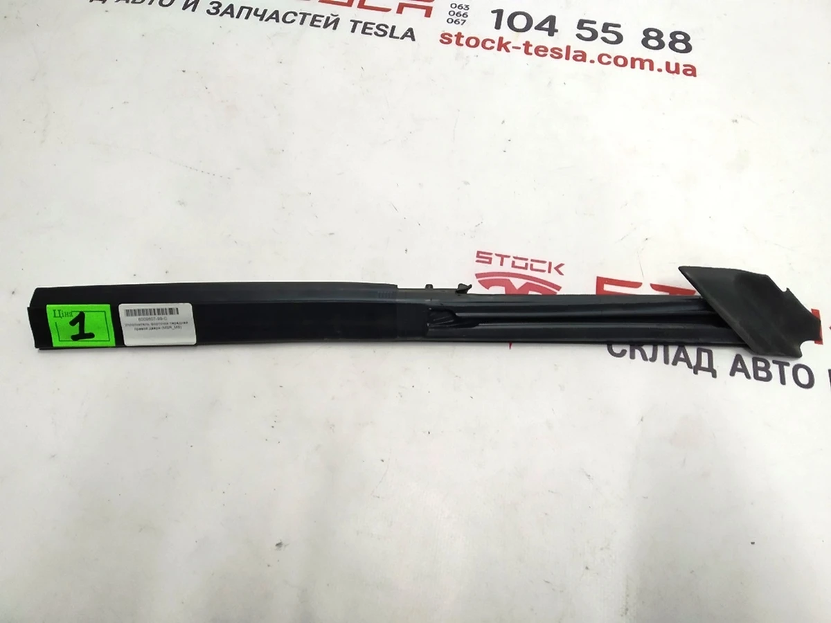 12 Ущільнювач кватирки двері передньої правої Tesla model S, model S REST 6009607-99-C