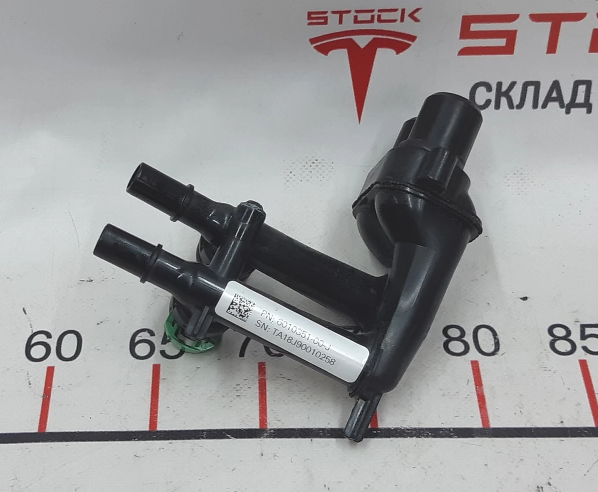 Клапан вхідний патрубка охолодження основної високовольтної батареї Tesla model S, model S REST 6010351-00-J